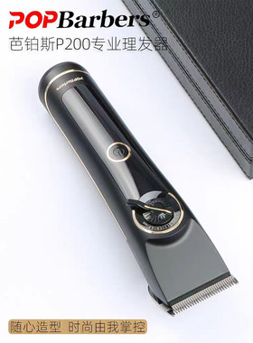 芭铂斯p200理发器充电推剪剃头剪合金刀头静音快速高转专业推子