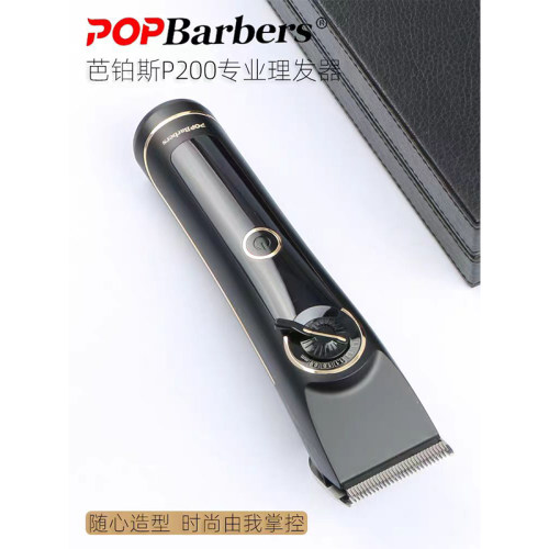 芭铂斯p200理发器充电推剪剃头剪合金刀头静音快速高转专业推子