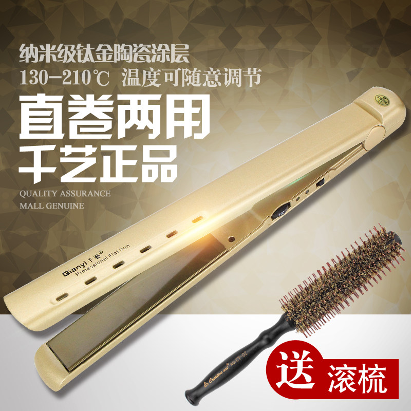 千艺负离子卷直发器1041D直卷两用电夹板卷发棒温度可调陶瓷夹板在类目 个人护理/保健/按摩器材, 美发工具, 卷/直发器中 - 来自Buy2taobao.com提供专业的淘宝代购服务