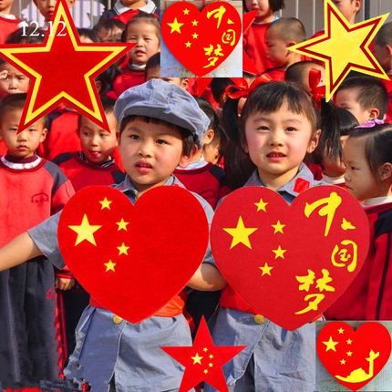儿童红歌大合唱舞蹈演出道具手拿五角星运动会入场开幕式创意比赛