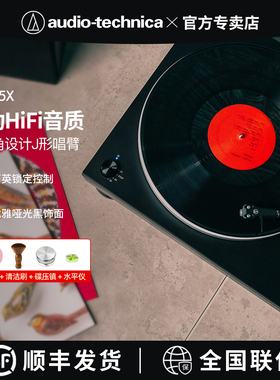 铁三角AT-LP5X专业黑胶唱片机播放器高端胶片直驱电唱盘机留声机