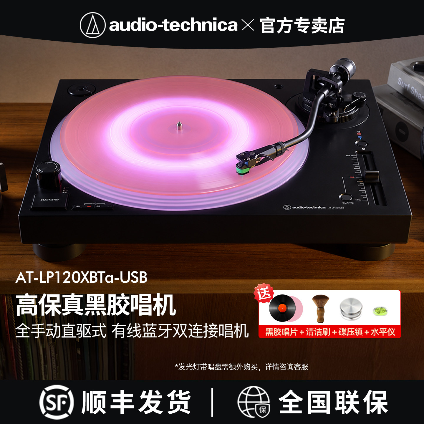 铁三角AT-LP120XBTa-USB专业黑胶唱片机播放器高端胶片电唱盘机