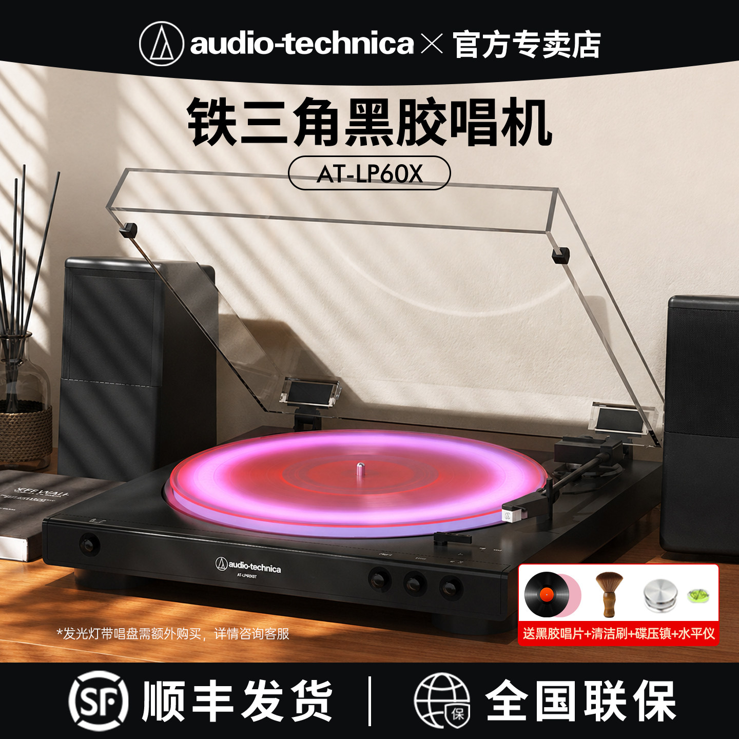 铁三角AT-LP60X专业黑胶唱片机播放器高端胶片电唱盘机复古留声机