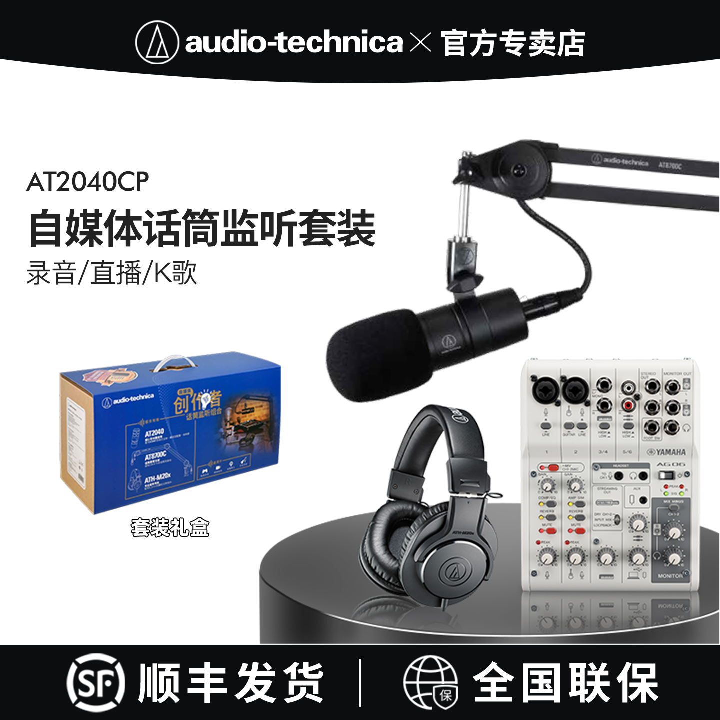 铁三角AT2040CP动圈话筒麦克风M20x配音声卡监听耳机录音设备套装