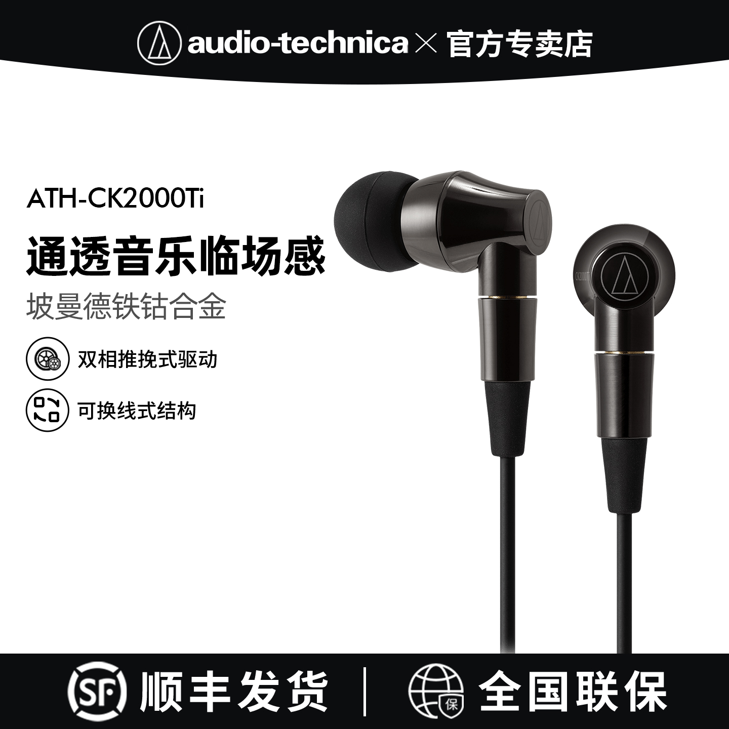 铁三角ATH-CK2000Ti入耳式全钛合金机体A2DC发烧HIFI有线耳机
