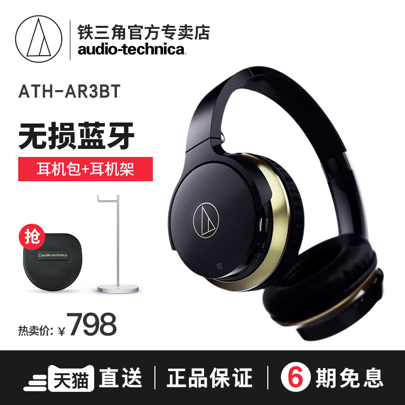 Audio Technica/ÌúÈý½Ç ATH-AR3BT ÎÞÏßÀ¶ÑÀÍ·´÷ʽÏ߿شøÂó¶ú»ú