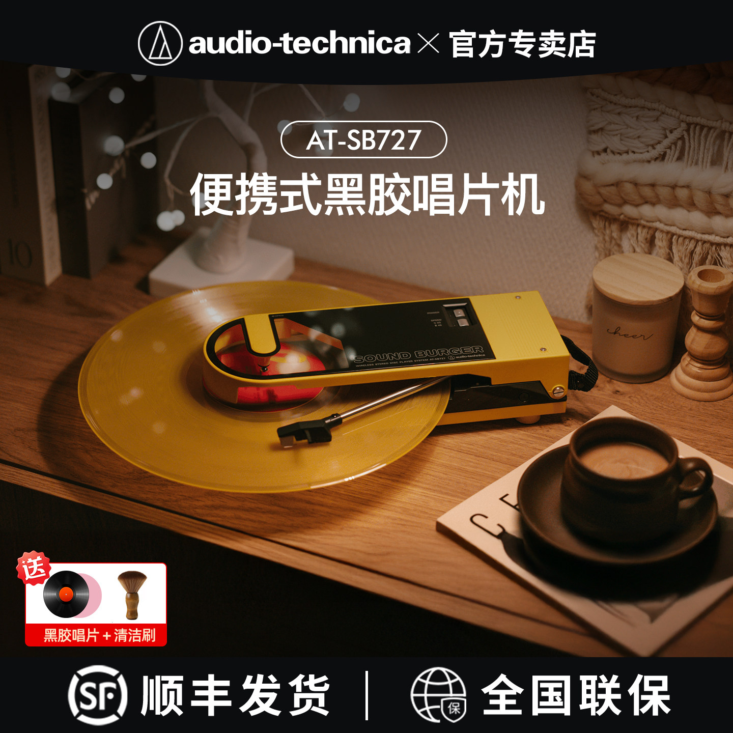 铁三角AT-SB727专业黑胶唱片机播放器胶片便携汉堡电唱盘机留声机