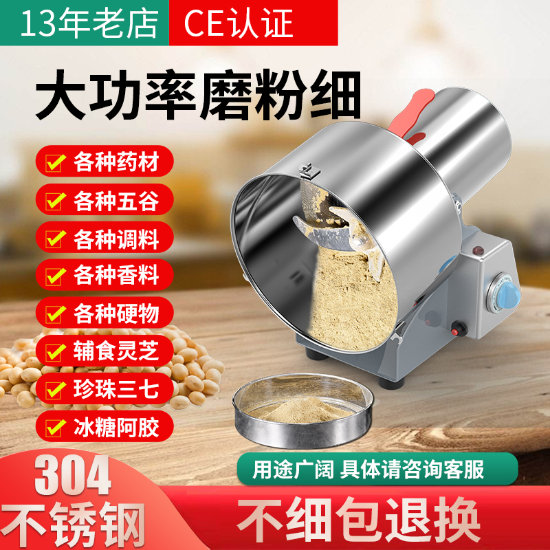 大型粉碎机商用不锈钢三七