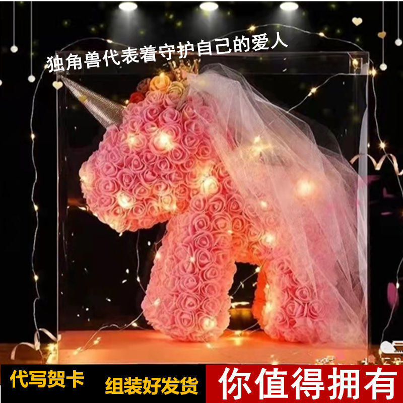 新年春节生日礼物永生玫瑰花熊送女友老婆实用女生浪漫创意情人节