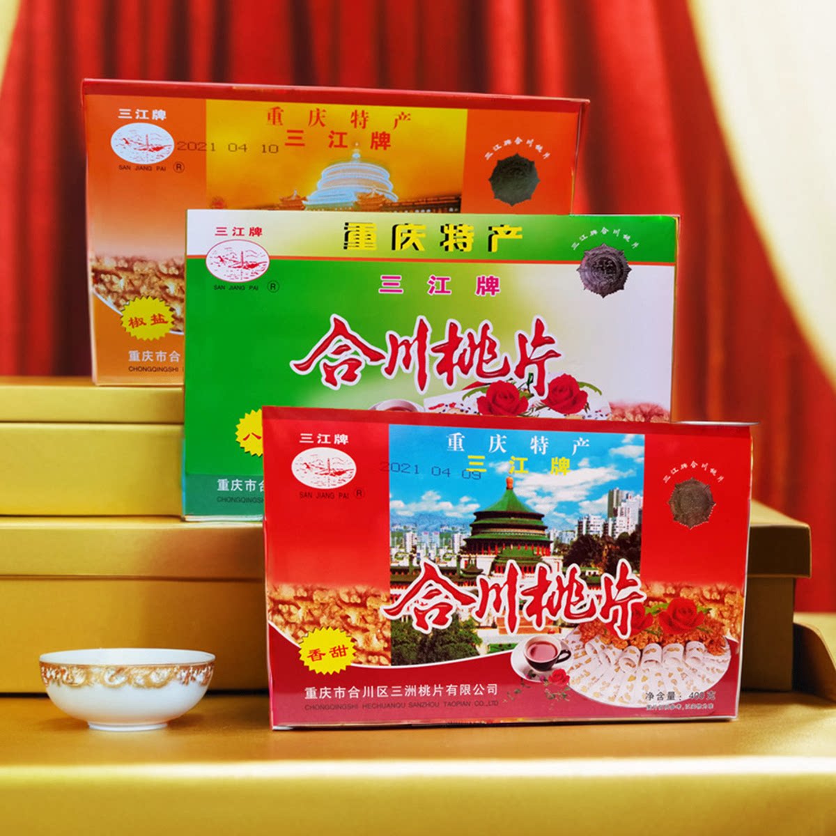 合川桃片重庆特产三江400g礼盒休闲糕点含糖怀旧零食香甜八珍椒盐