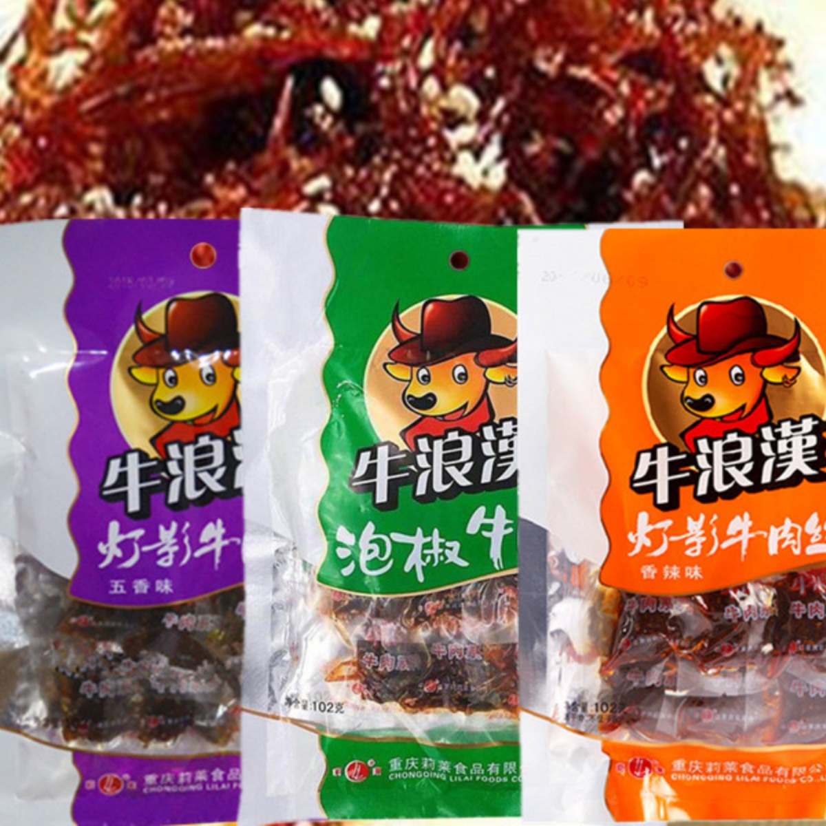 灯影牛肉丝重庆四川特产牛浪汉牛肉干102g袋麻辣五香食品零食新品