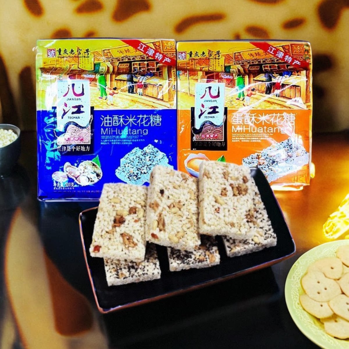 几江米花糖重庆特产江津传统糕点 500g袋装油酥味蛋酥味休闲零食