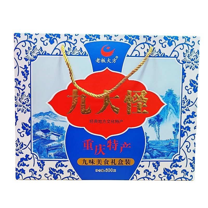 重庆九大怪小糖官礼盒 2盒包邮 辣子鸡麻花陈皮姜糖玫瑰糖核桃酥