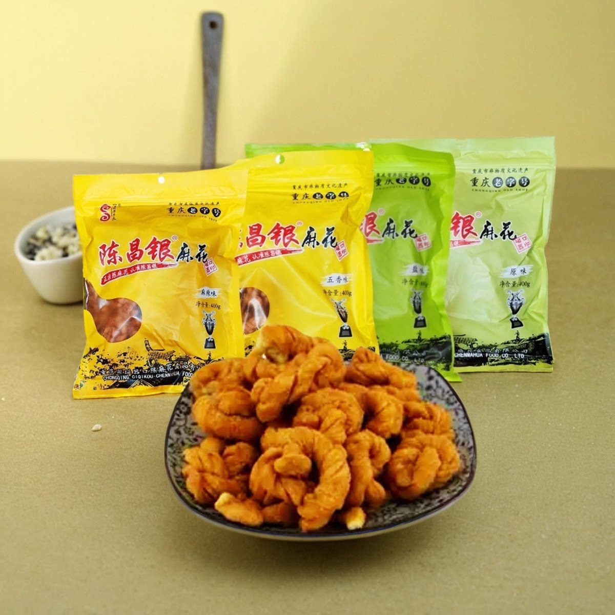陈昌银陈麻花重庆磁器口特产400g袋原味麻辣盐味五香零食回礼包邮