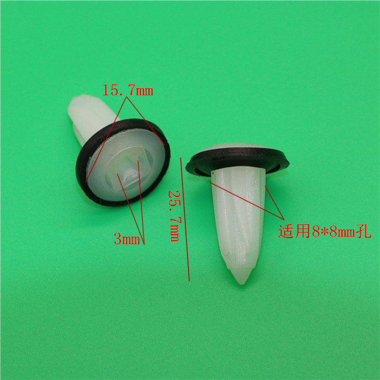 汽车通用8mm孔牌照固定底座螺母卡扣卡子配件塑料胶扣胶钉包邮