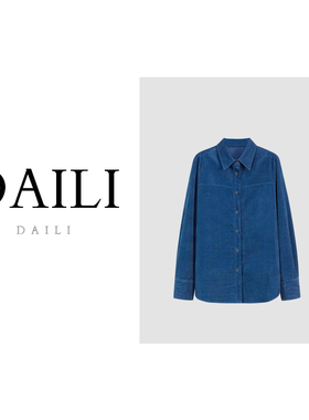 黛利新款时尚加厚百搭衬衫女DLLC-OX81519
