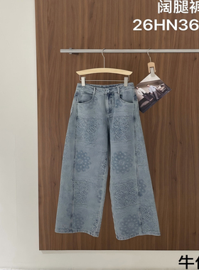 黛利腰果花牛仔裤DLBYM-36069