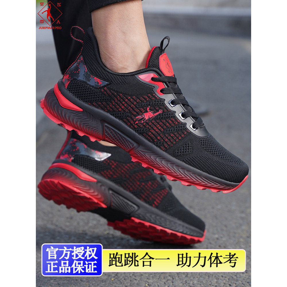 乔丹格兰运动鞋男轻便透气男鞋初中生中考竞速跑鞋减震软底网面鞋