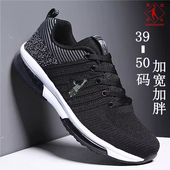 乔丹格兰特大码 47加肥脚胖48透气49 鞋 男鞋 50加大号46运动休闲大码