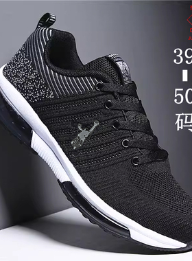 乔丹格兰特大码男鞋50加大号46运动休闲大码鞋47加肥脚胖48透气49
