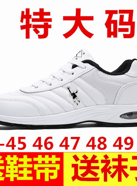 乔丹格兰跑步鞋男款45特大码46白色47黑色48运动鞋49皮面防水旅游