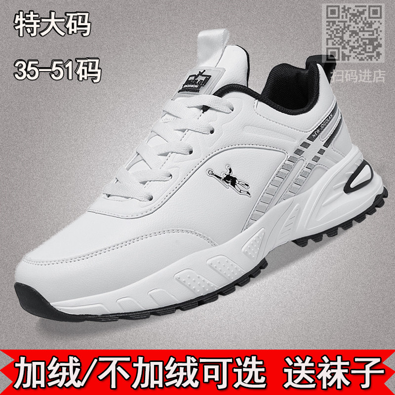 乔丹格兰二棉男鞋特大号跑步鞋白