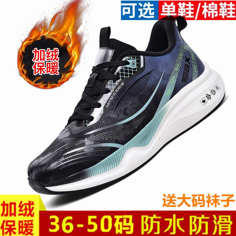 秋冬季特大码50运动男鞋45黑色46加绒保暖47旅游48棉鞋49休闲大号