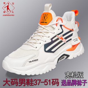 49特大码 乔丹格兰新款 男鞋 大码 48休闲47网面透气46大号 运动50男士