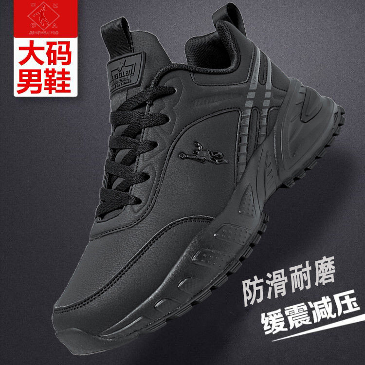 乔丹格兰男鞋春季特大码45运动46跑步鞋47黑色48加大号49白色旅游