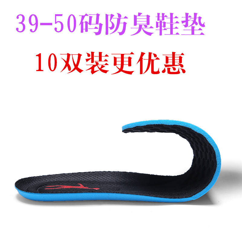原装乔丹格兰正品男运动鞋鞋垫抗菌防臭透气吸汗舒适柔软鞋垫大码