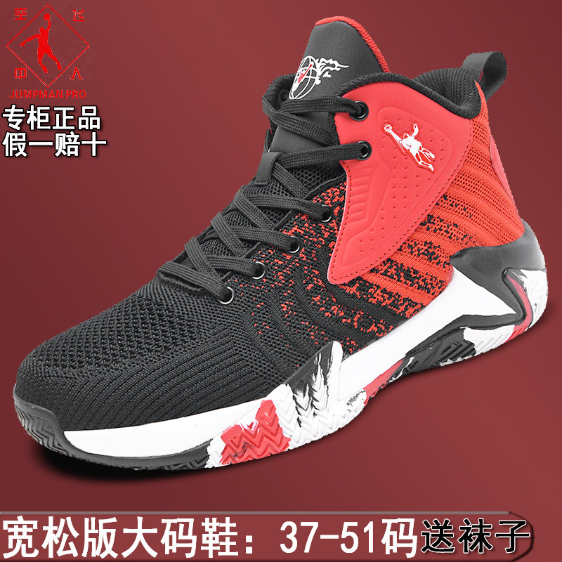 乔丹格兰男鞋特大码运动鞋46跑鞋47篮球48高帮加大号49旅游鞋男50