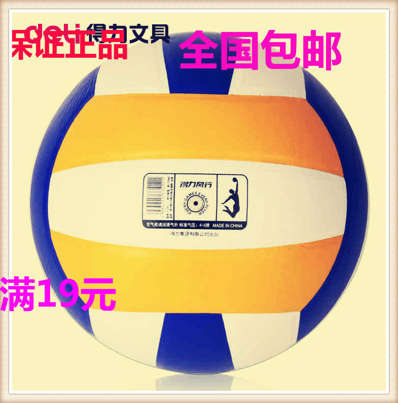 Ballon de volley-ball - Ref 2010581 Image 1