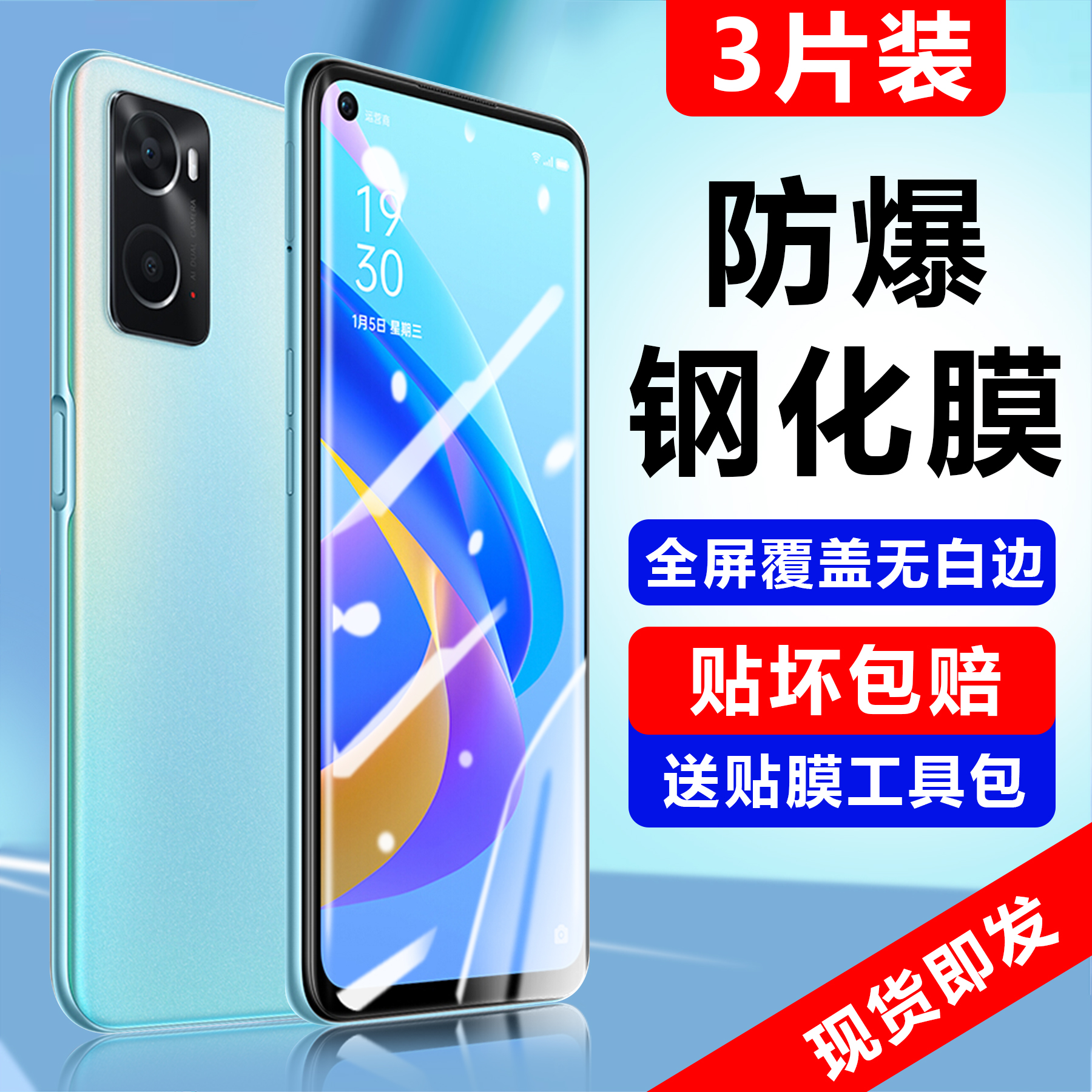 oppoa36钢化膜全屏覆盖0ppoa36全包防摔5G版新品保护贴膜5G版抗指纹opop原装护眼防蓝光偷窥磨砂高清手机贴膜 3C数码配件 手机贴膜 原图主图