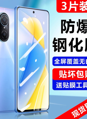 适用于华为智选hinova9se钢化膜全屏覆盖novo9pro防摔5G版护眼nowa9抗蓝光手机保护贴膜高清偷窥防指纹水凝膜