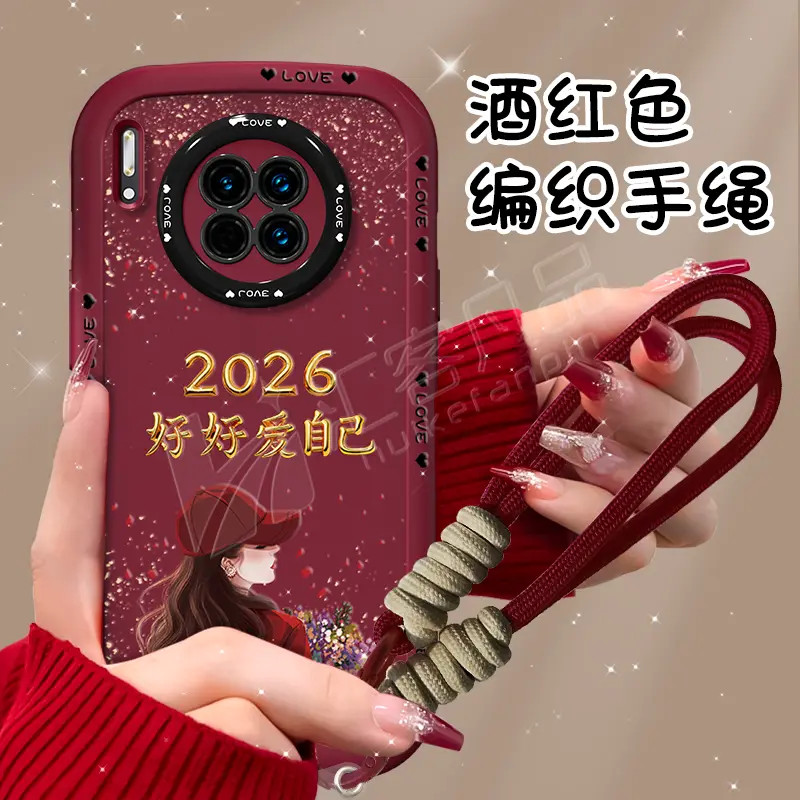 适用华为mate30pro手机壳2