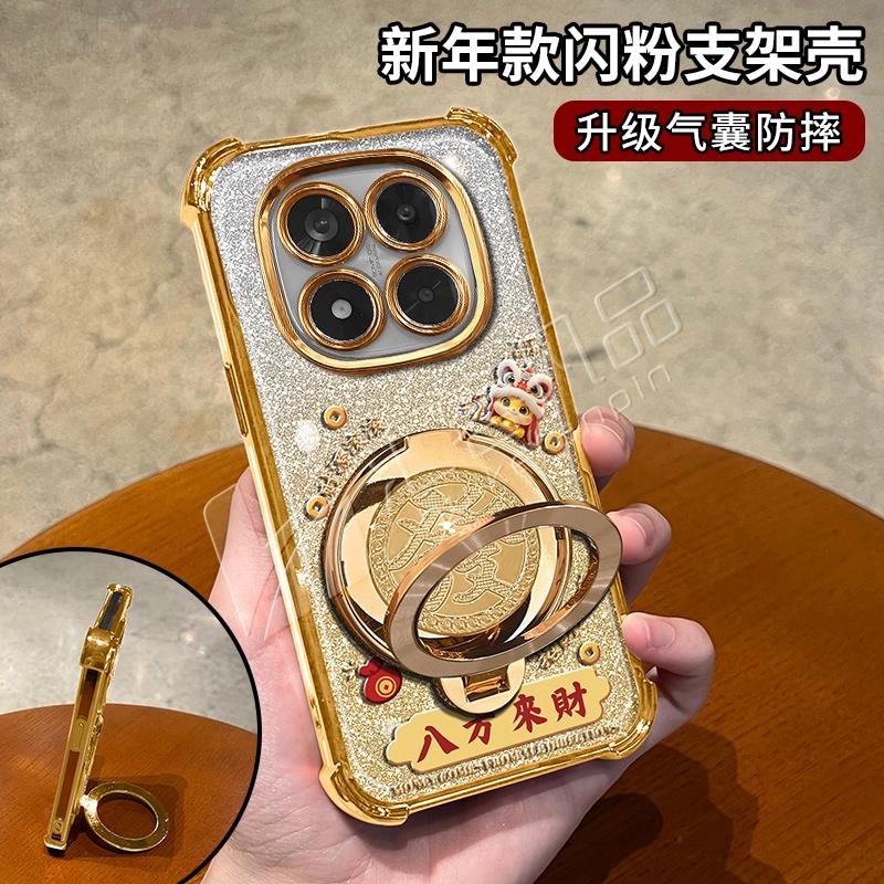 蛇年金色细闪电镀防摔适用【红米】NOTE14proplus旋转支架手机壳