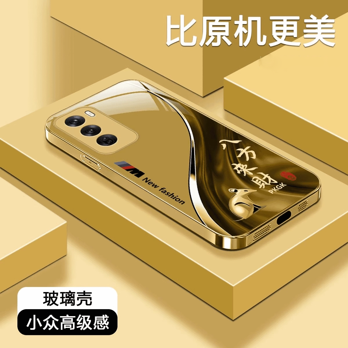 适用【OPReno12】来财生
