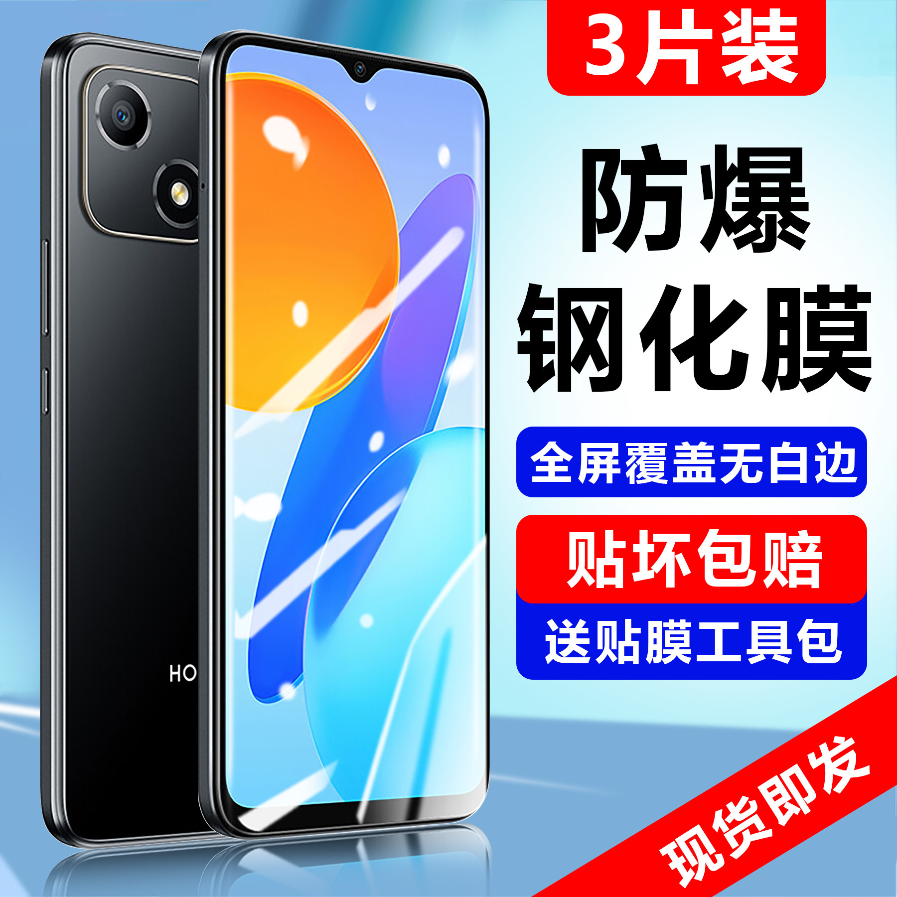 华为荣耀畅玩30钢化膜畅享30全屏覆盖VNE一AN00全包防摔手机保护贴护眼抗指纹蓝光偷窥磨砂水凝高清透明防爆怎么看?