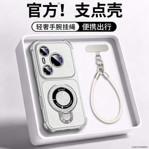 适用华为pura90om手机壳80