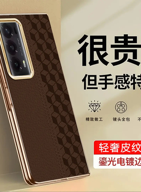 适用荣耀magicvs2手机壳折叠壳荣耀magicvs3轻奢电镀金拼接方格壳