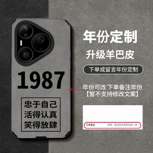 适用【华为P90ro】忠于自