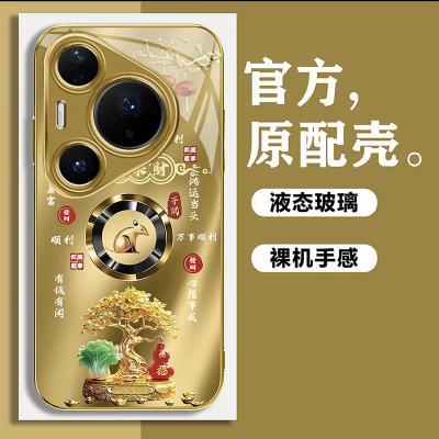 适用华为pura80pro/pura80pro+手机壳福禄生肖树高级感防刮防摔套