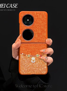 招财猫适用华为Pocket2保护壳华为Pocket2手机壳橙色羊皮壳