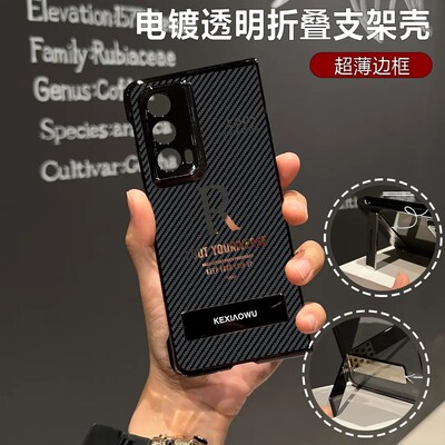 轻奢商务R标支架壳适用荣
