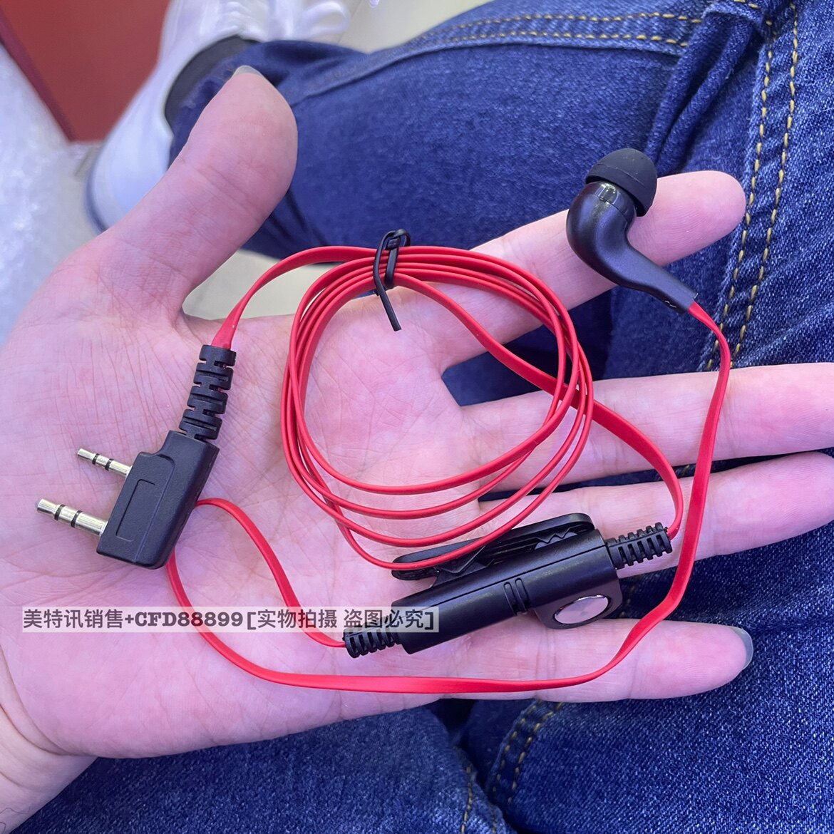新客优享 对讲机耳机线入耳式耳塞 K头通用型 时尚款手持机耳线