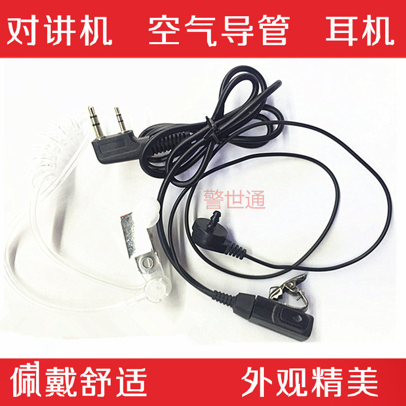 对讲机耳机线 精美空气透明真空导管 耐用 防辐射隐蔽性好  免邮