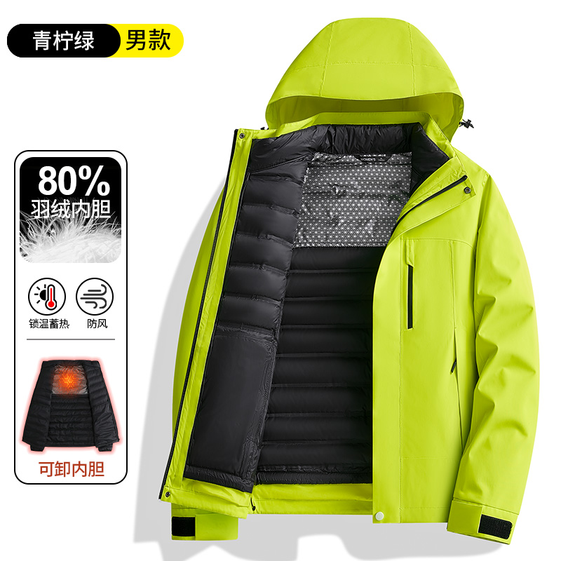 【高品质羽绒内胆】冲锋衣男女冬季三合一户外防风防水羽绒服外套