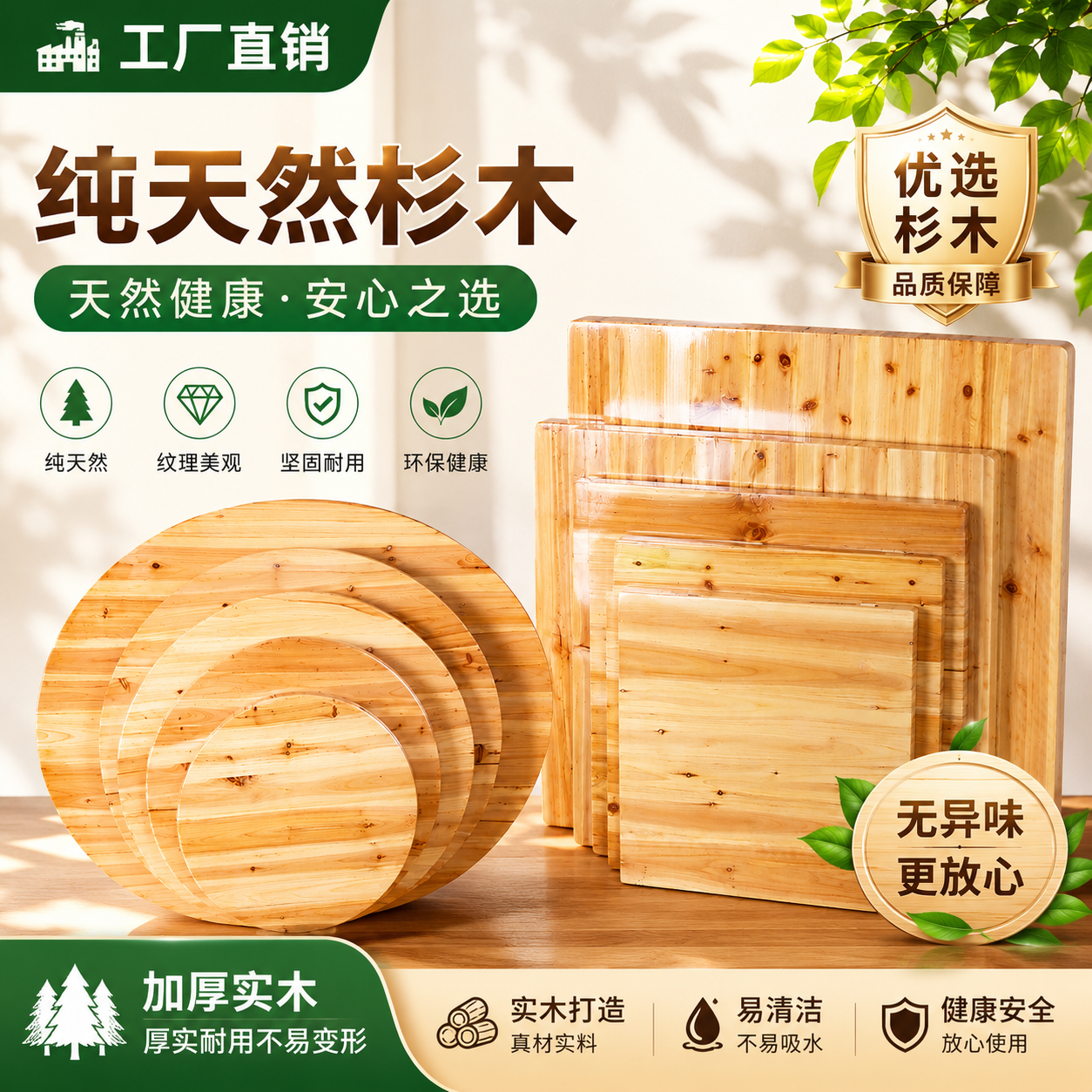 【厂家直销】实木杉木正方形桌面桌板圆形桌面板餐饮简易桌子面