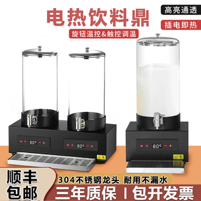 当天发货7升单头双头三头加热鼎