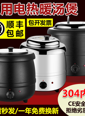 保温暖汤煲电热保温锅电子暖汤煲